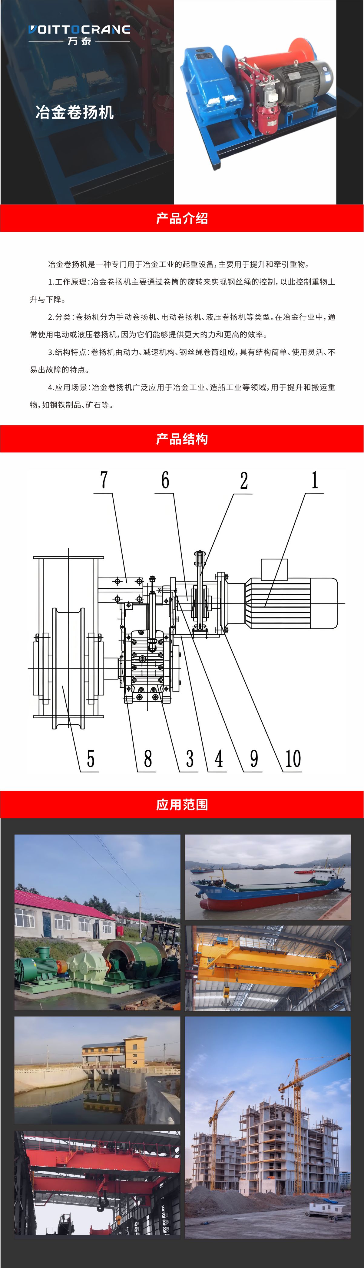 卷?yè)P(yáng)機(jī)04