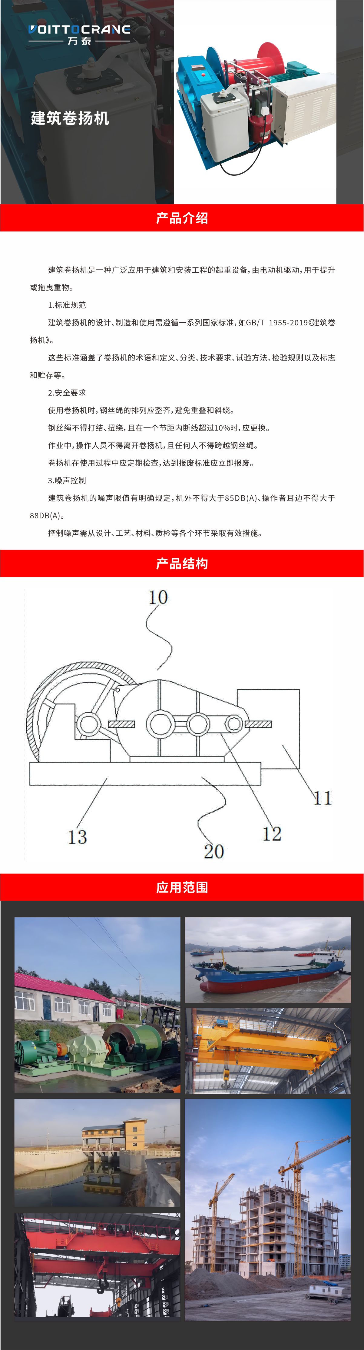 卷揚機05